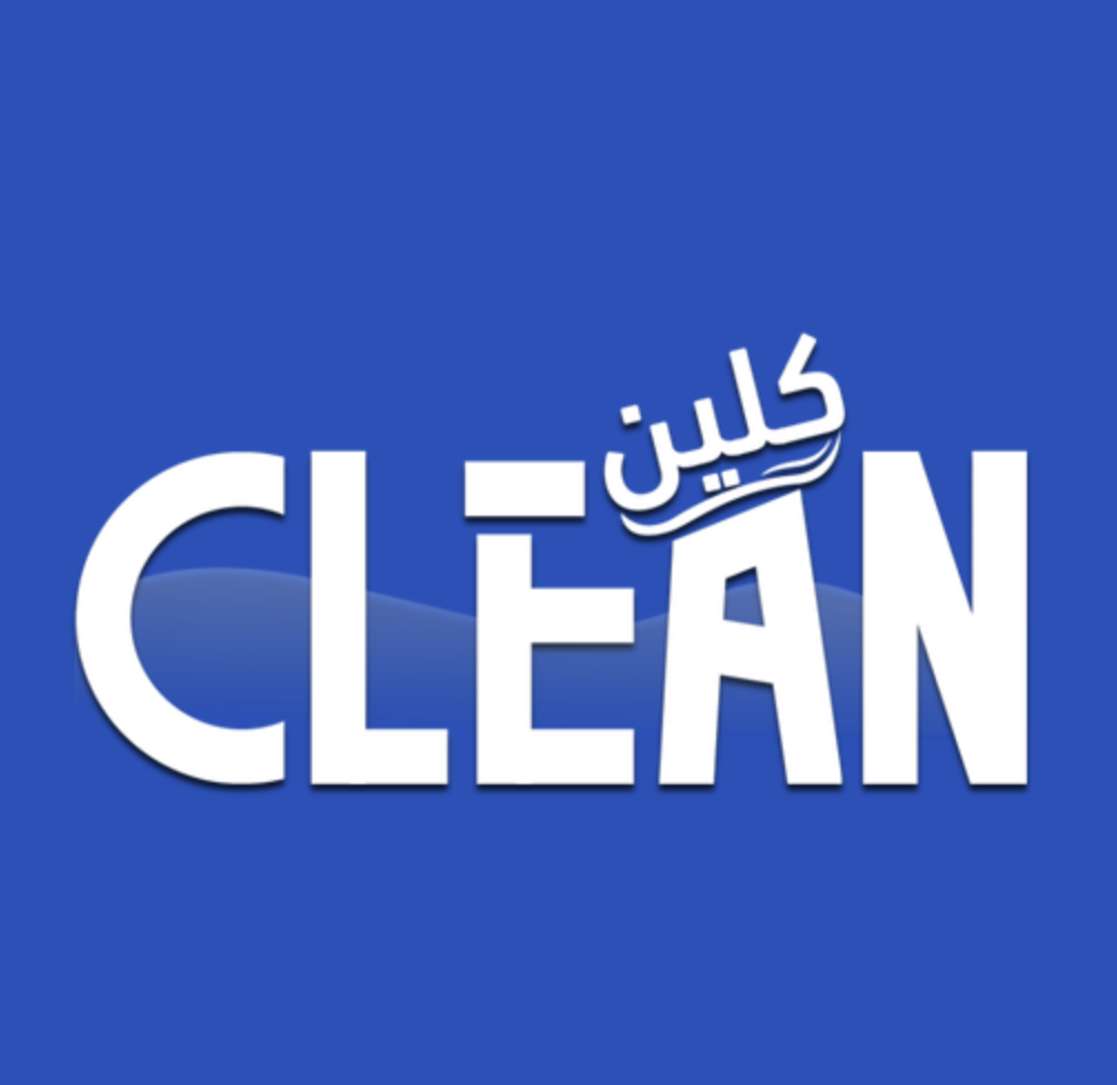 شعار شركة كلين للتنظيف